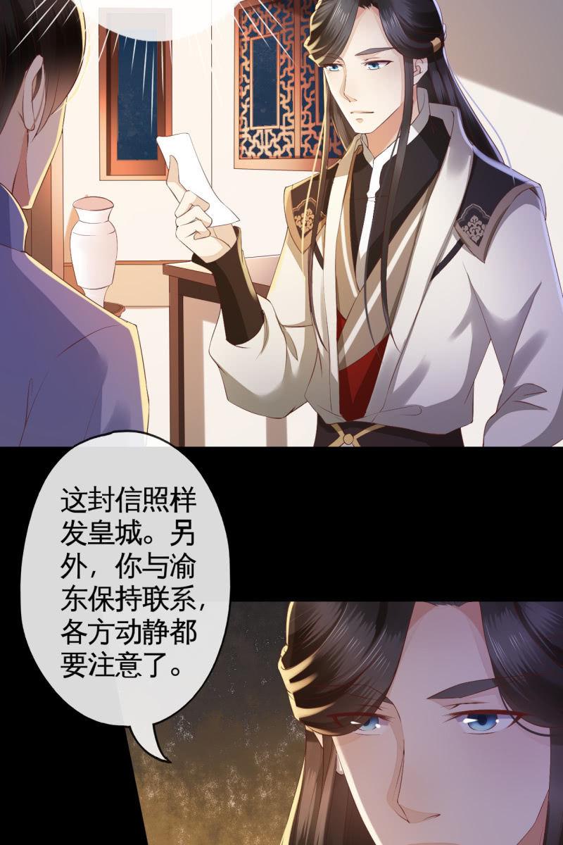 妖族突袭-第117话