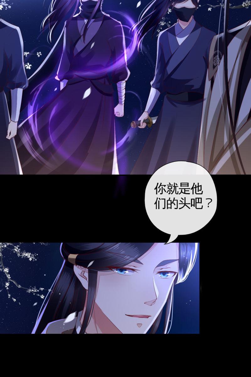 妖族突袭-第117话