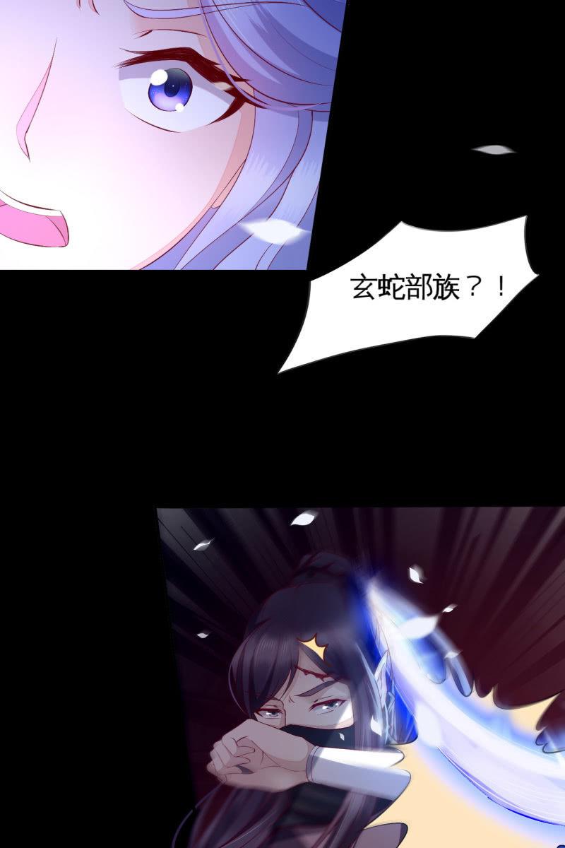 妖族突袭-第117话