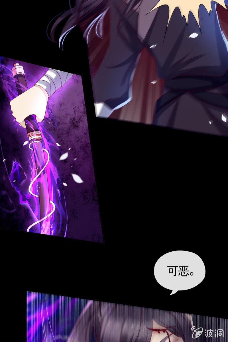 妖族突袭-第117话