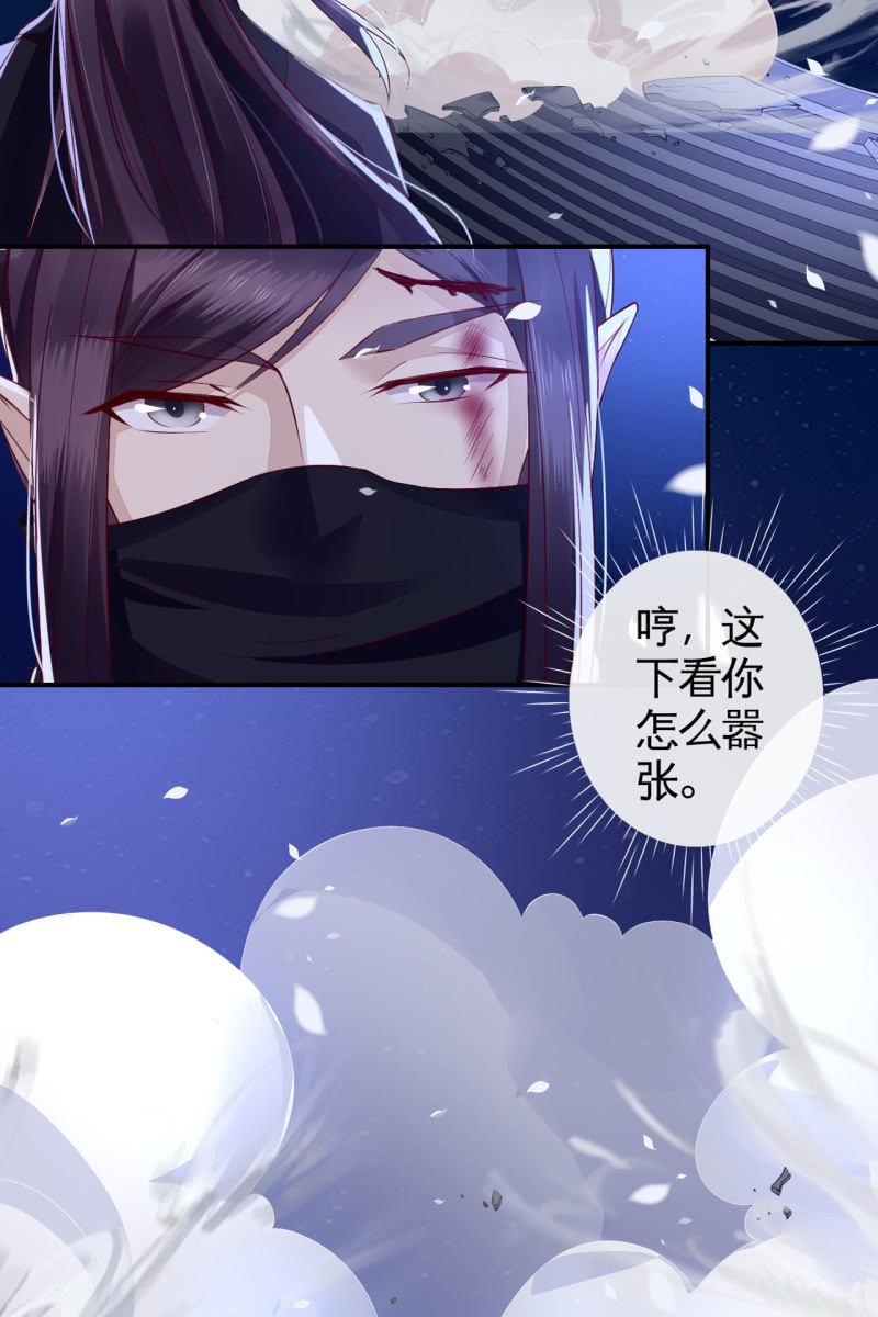 妖族突袭-第117话