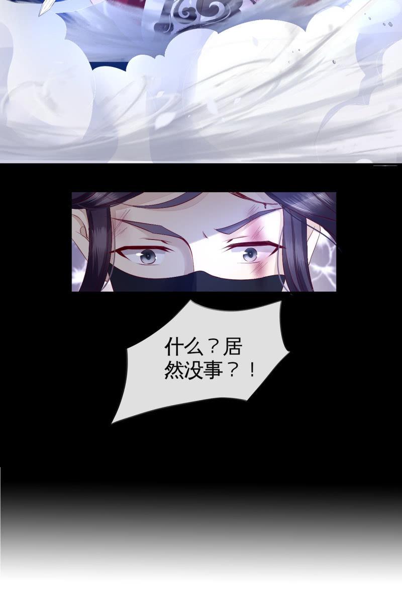 妖族突袭-第117话