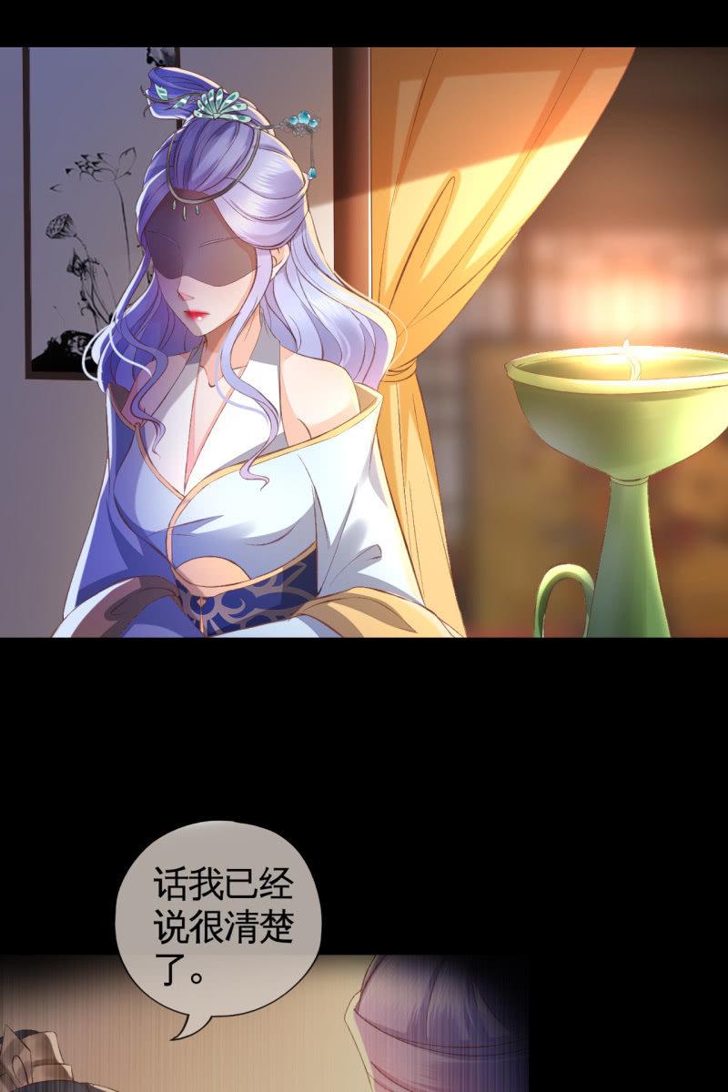 妖族突袭-第117话