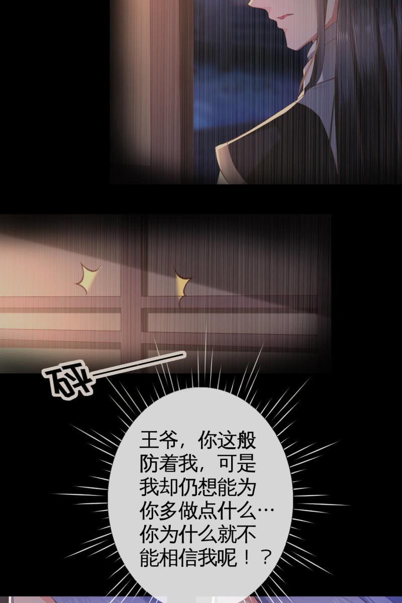 妖族突袭-第117话