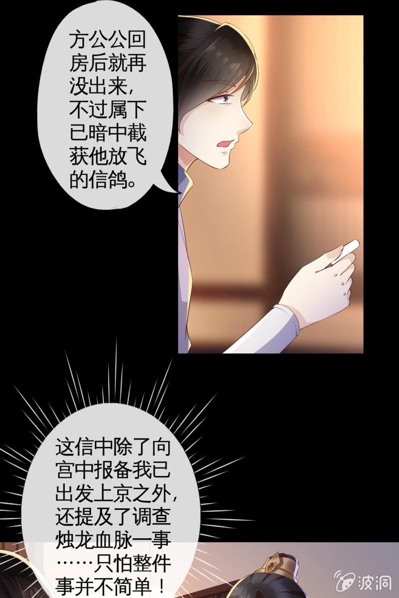 妖族突袭-第117话