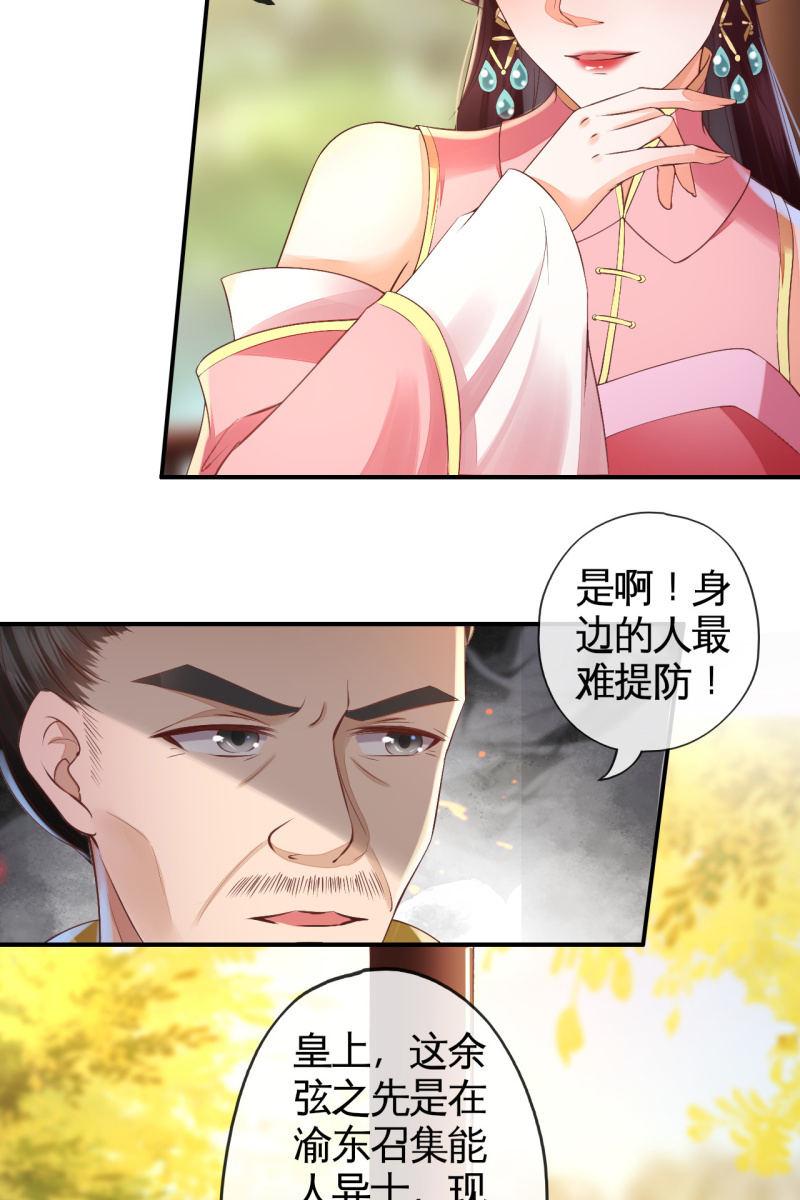 阿轩换了新发型-第119话