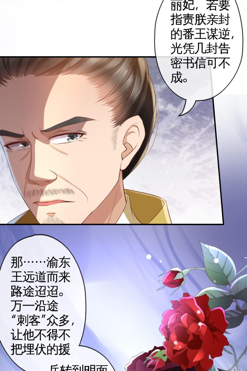 阿轩换了新发型-第119话
