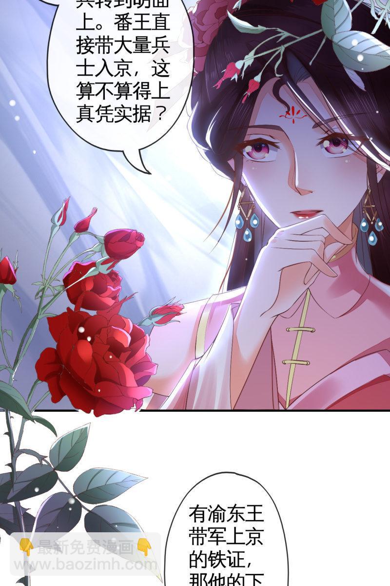 阿轩换了新发型-第119话