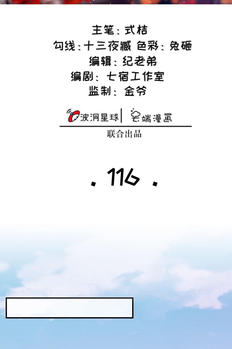 阿轩换了新发型-第119话