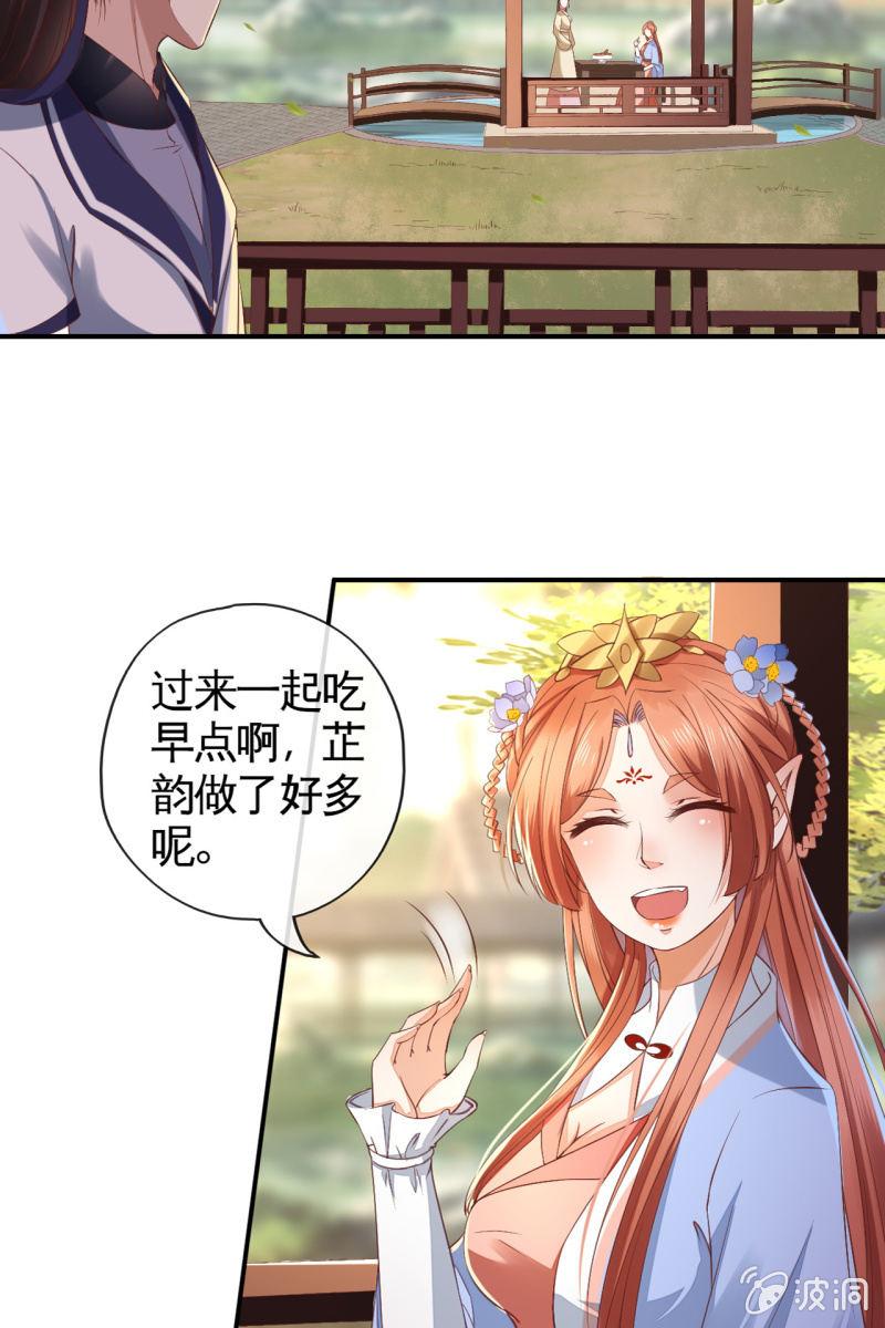 阿轩换了新发型-第119话