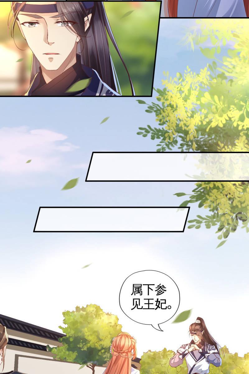 阿轩换了新发型-第119话