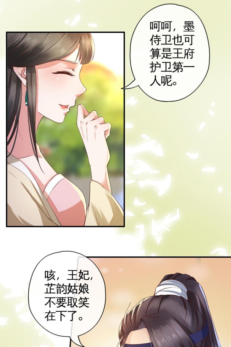阿轩换了新发型-第119话