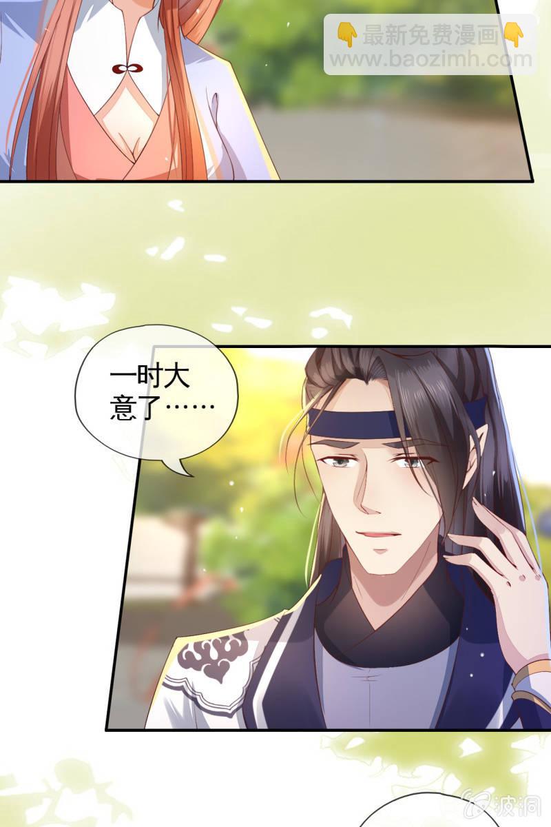 阿轩换了新发型-第119话