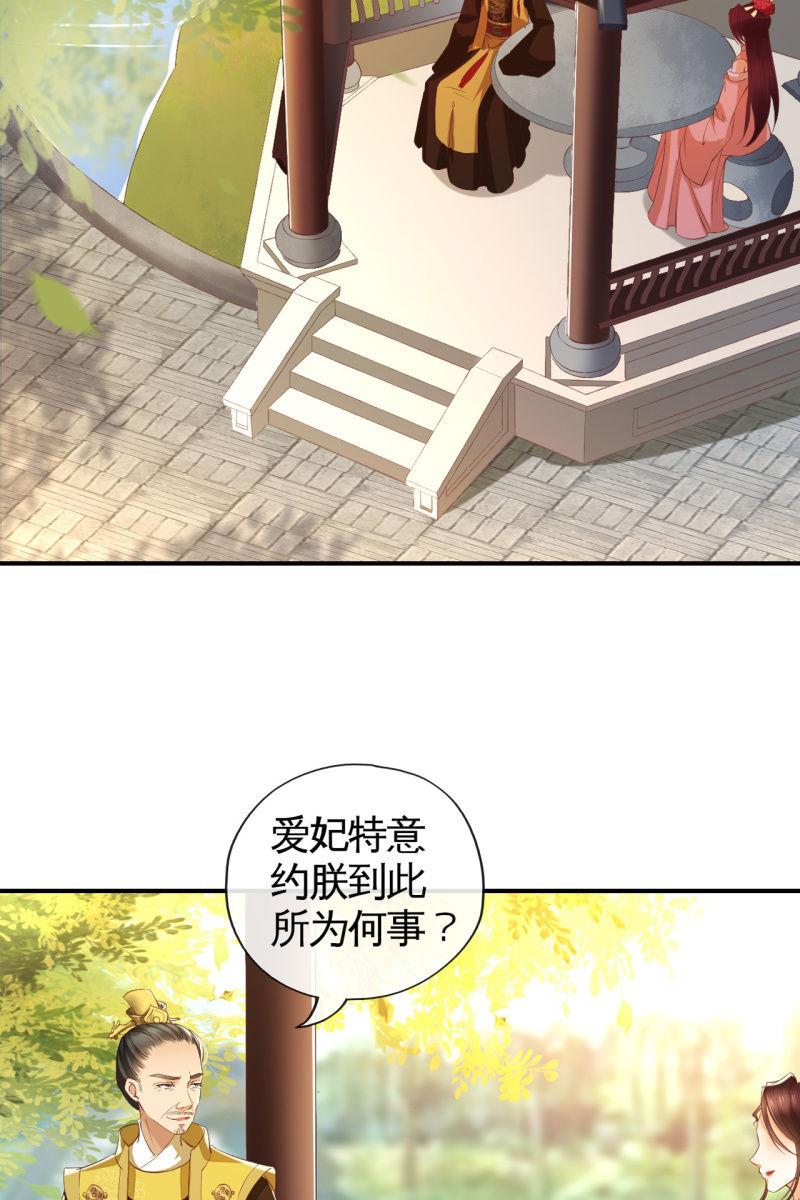阿轩换了新发型-第119话