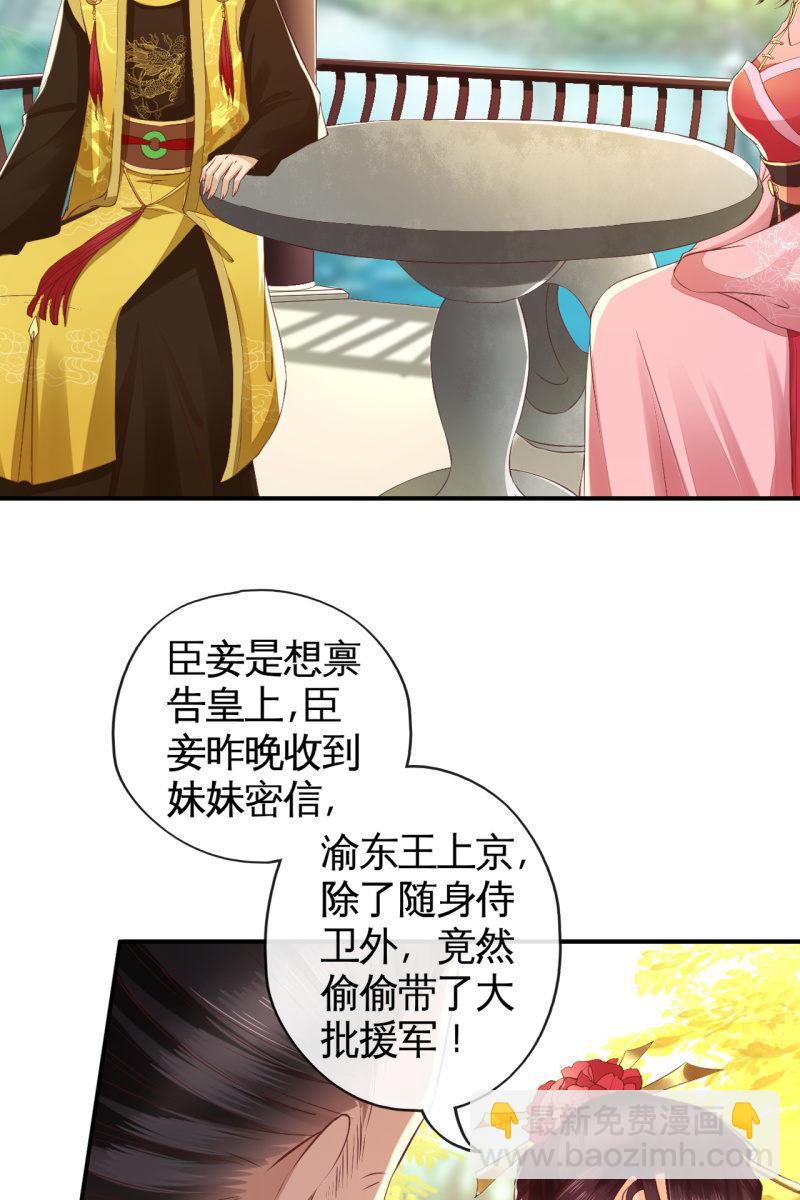 阿轩换了新发型-第119话