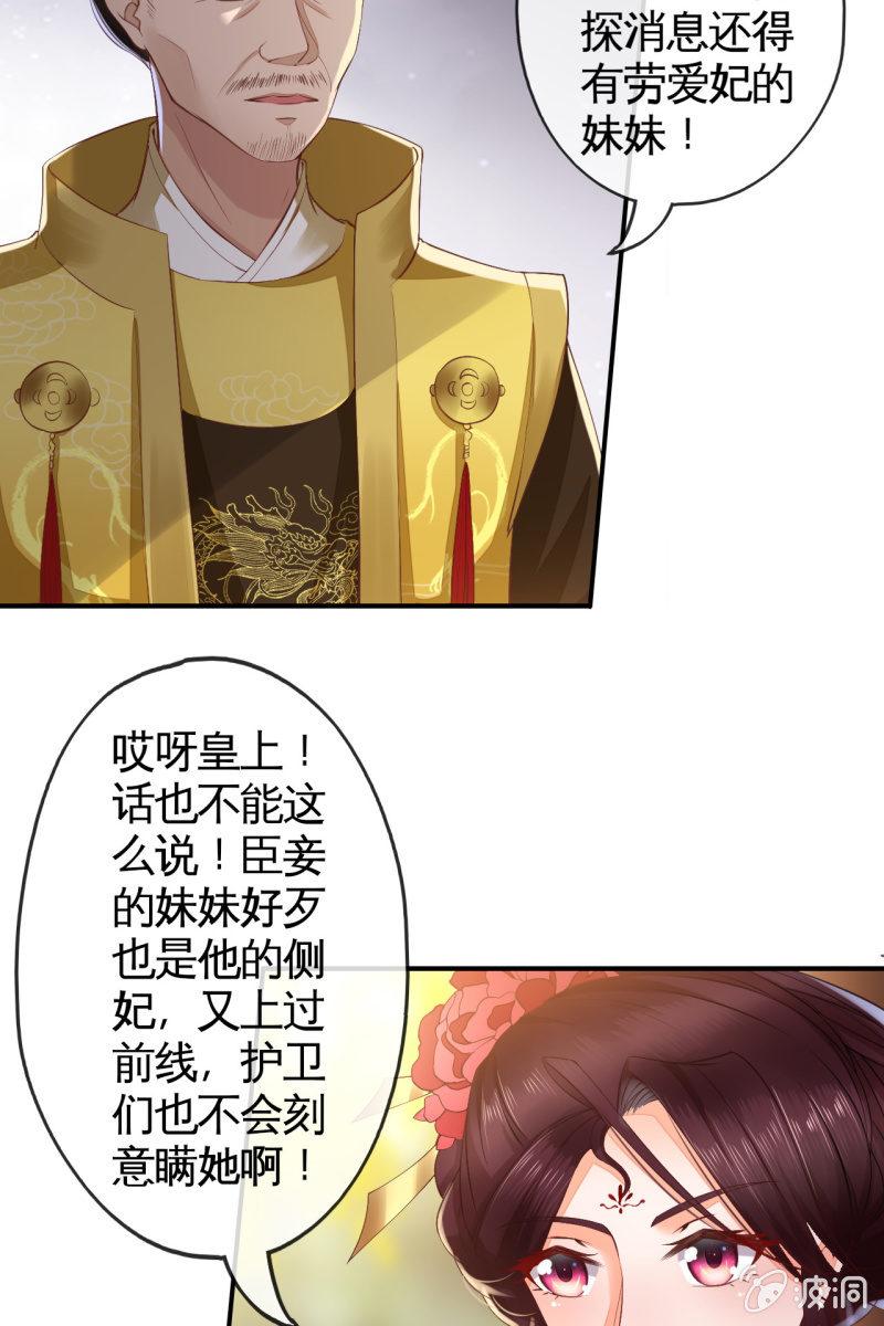 阿轩换了新发型-第119话