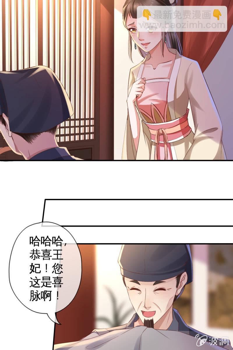 我们有宝宝了-第121话