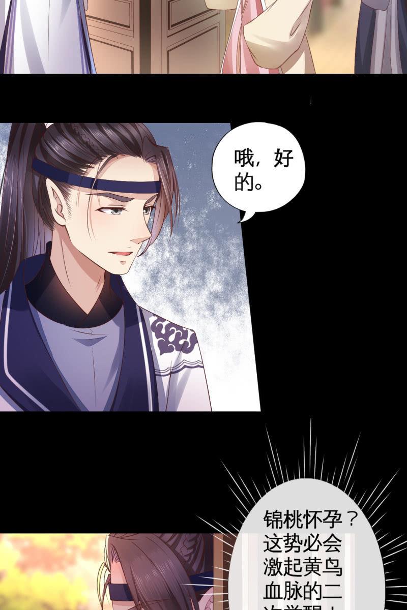 我们有宝宝了-第121话