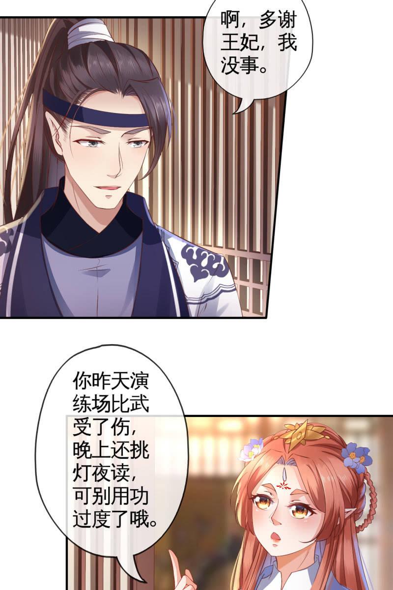 我们有宝宝了-第121话