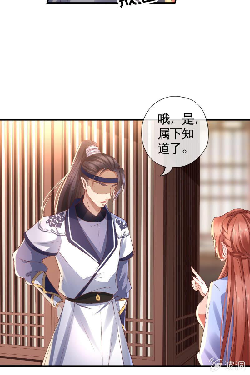 我们有宝宝了-第121话