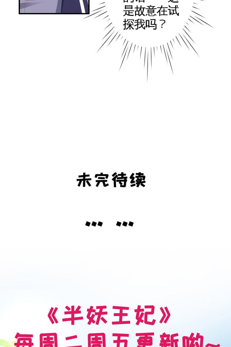 我们有宝宝了-第121话