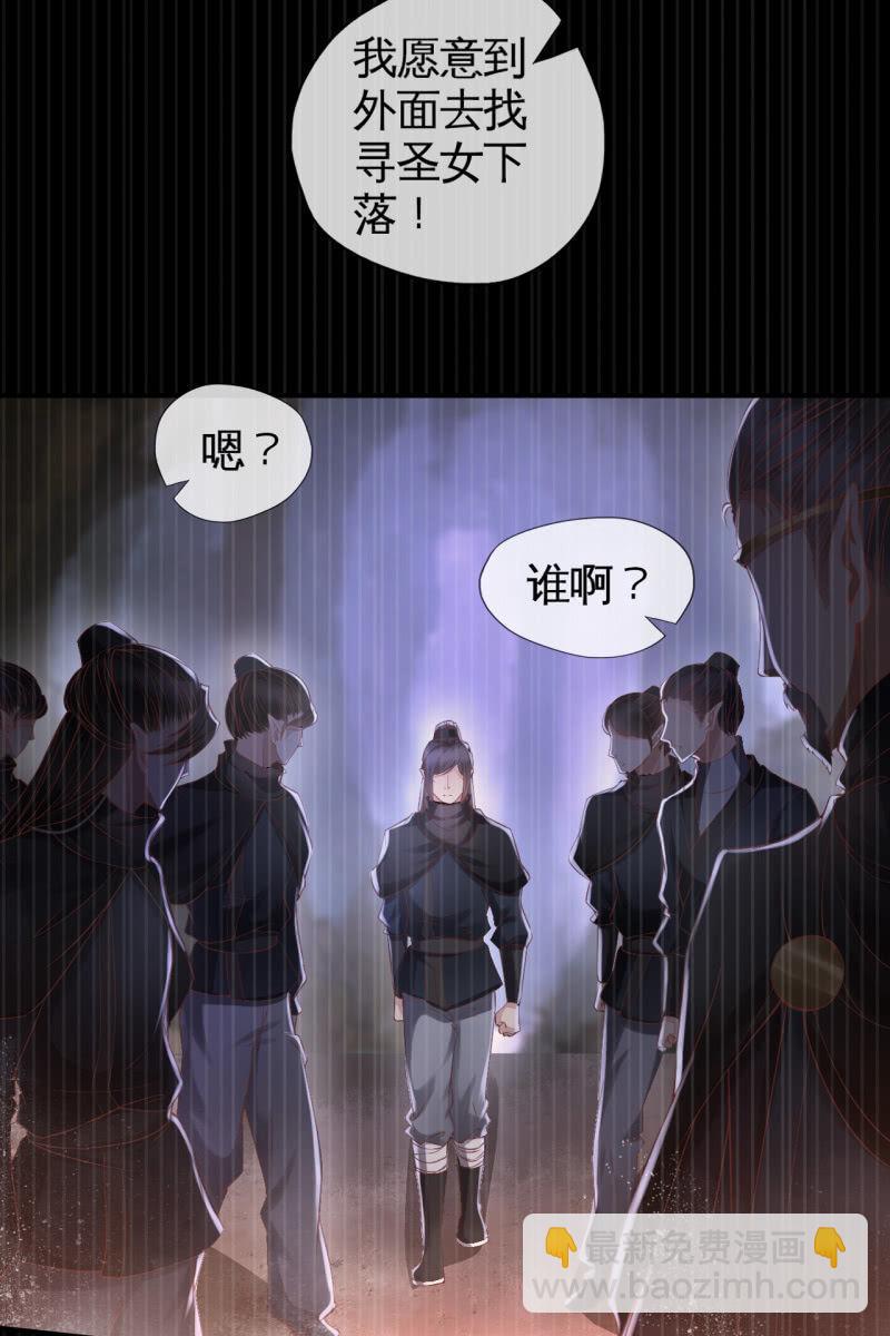 阿轩要搞事？！-第123话