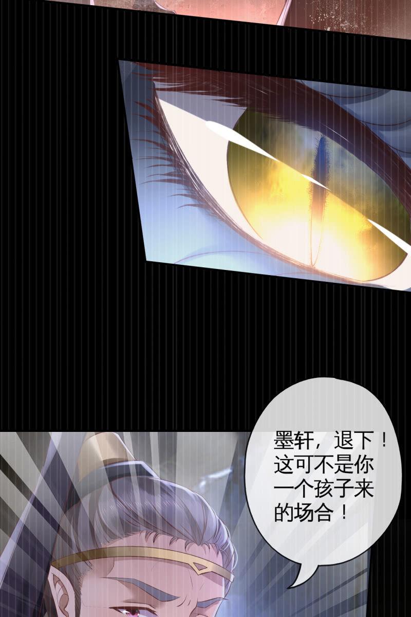 阿轩要搞事？！-第123话