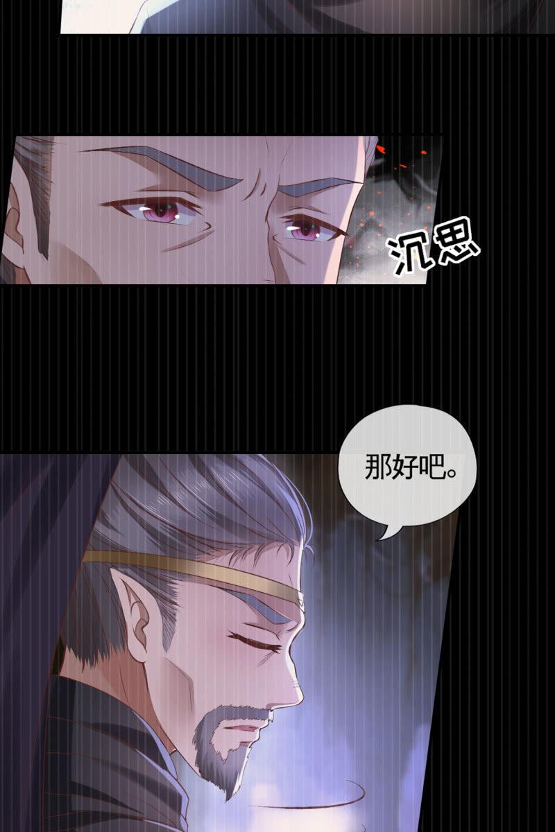 阿轩要搞事？！-第123话