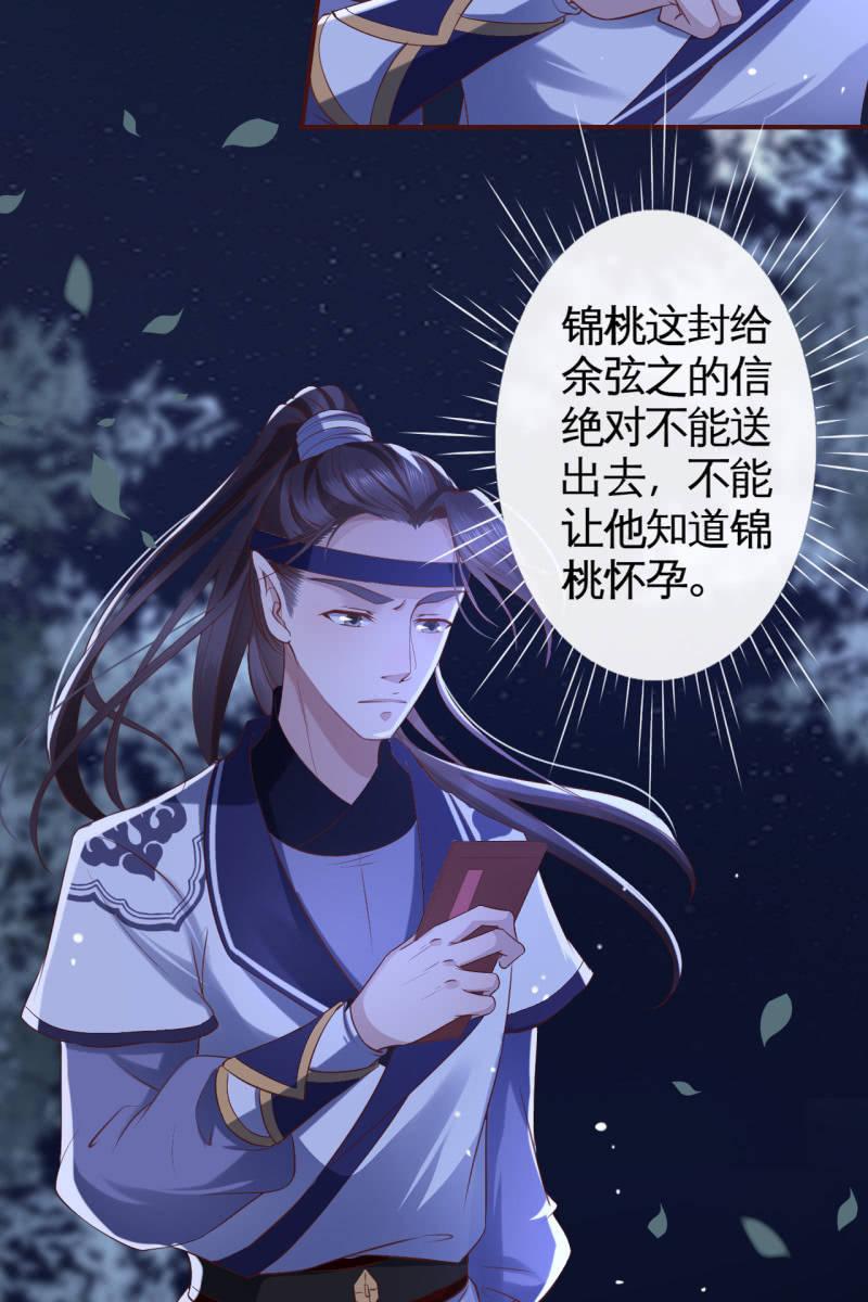 阿轩要搞事？！-第123话