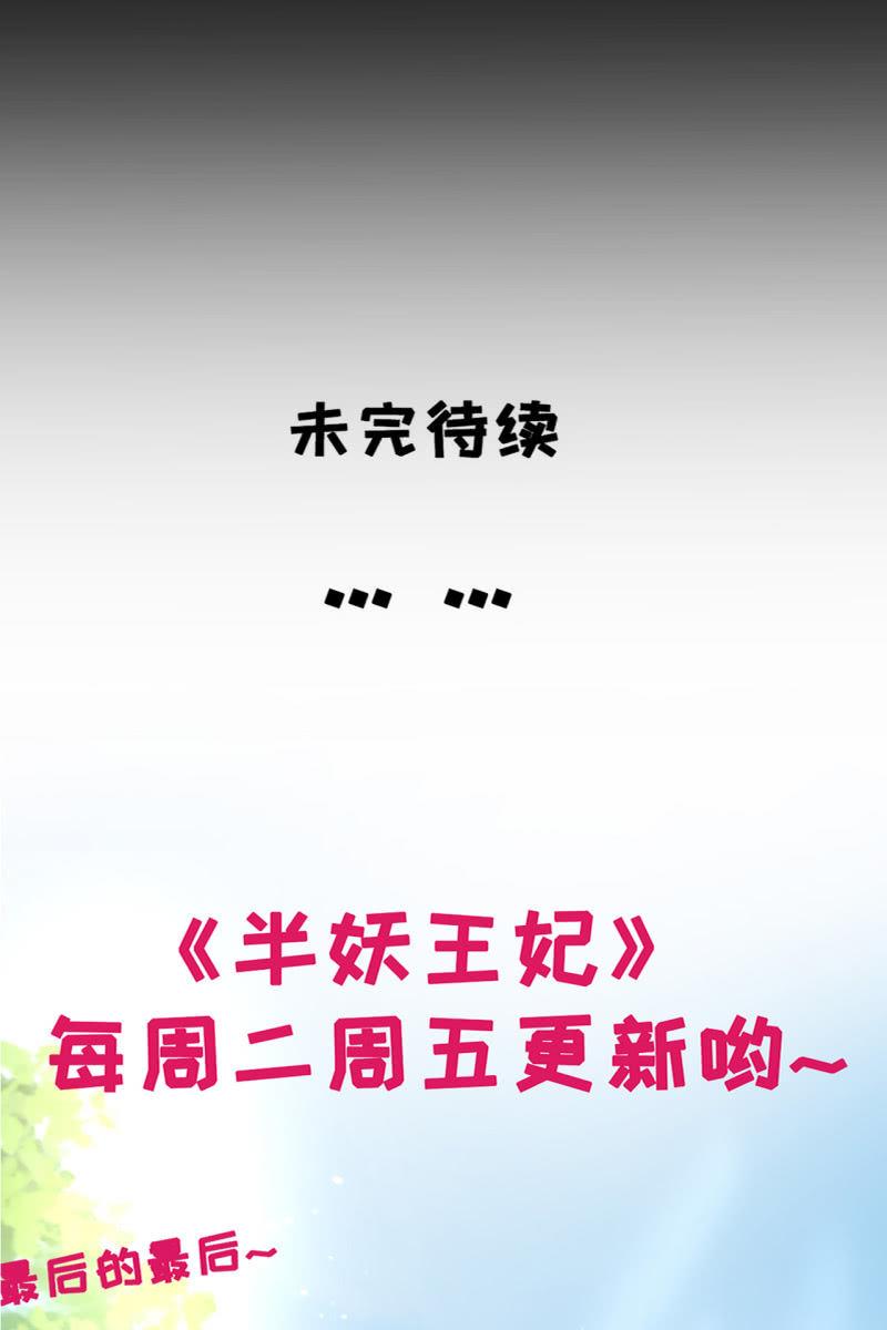 阿轩要搞事？！-第123话
