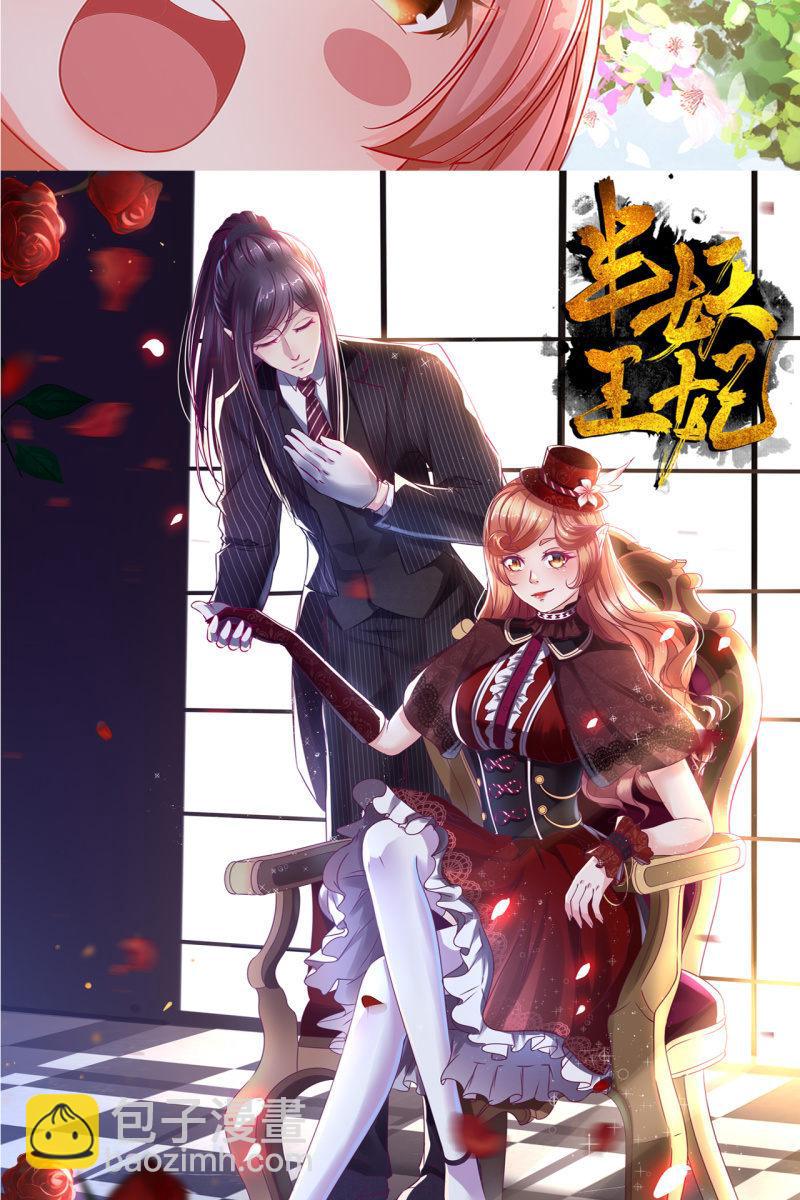 阿轩要搞事？！-第123话