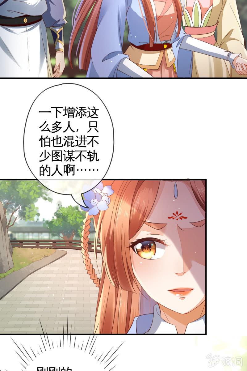 危机四伏-第125话