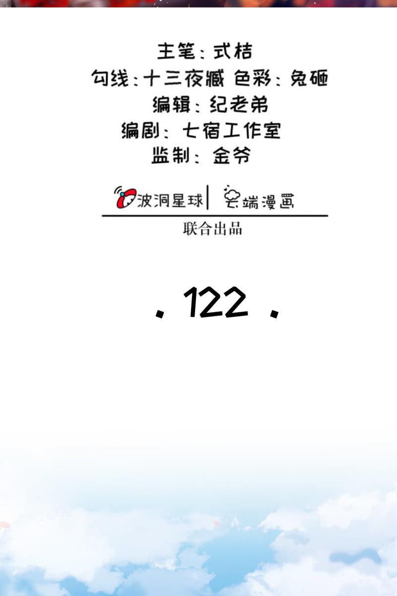 危机四伏-第125话