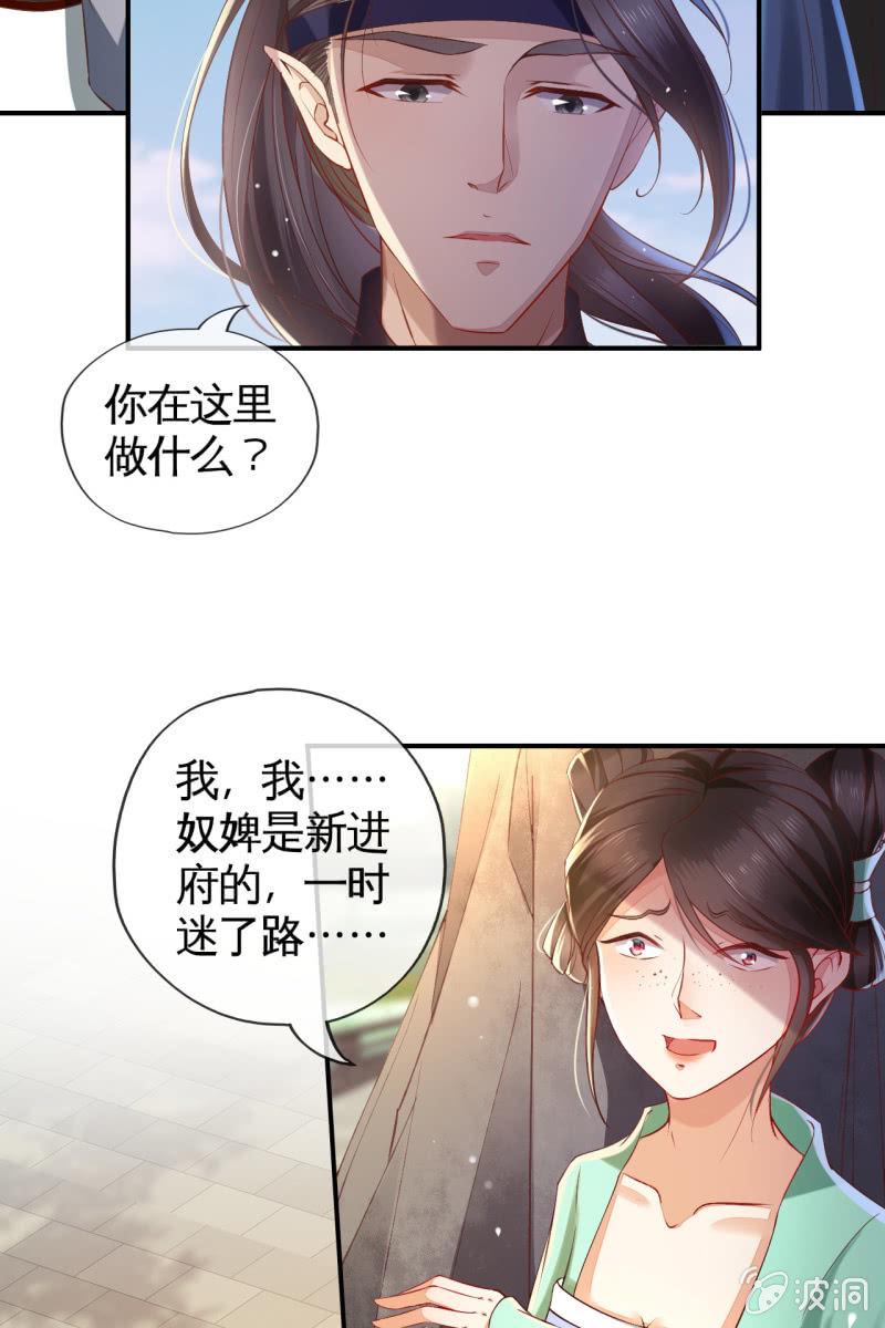 危机四伏-第125话