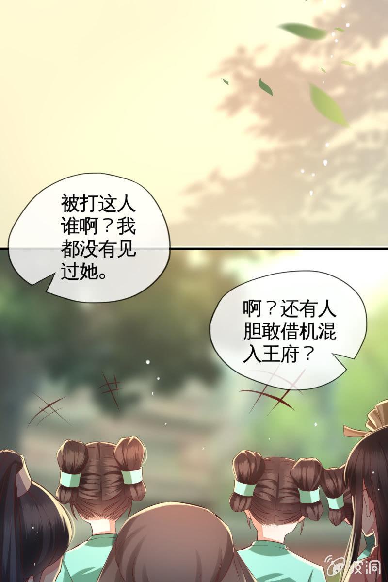 危机四伏-第125话