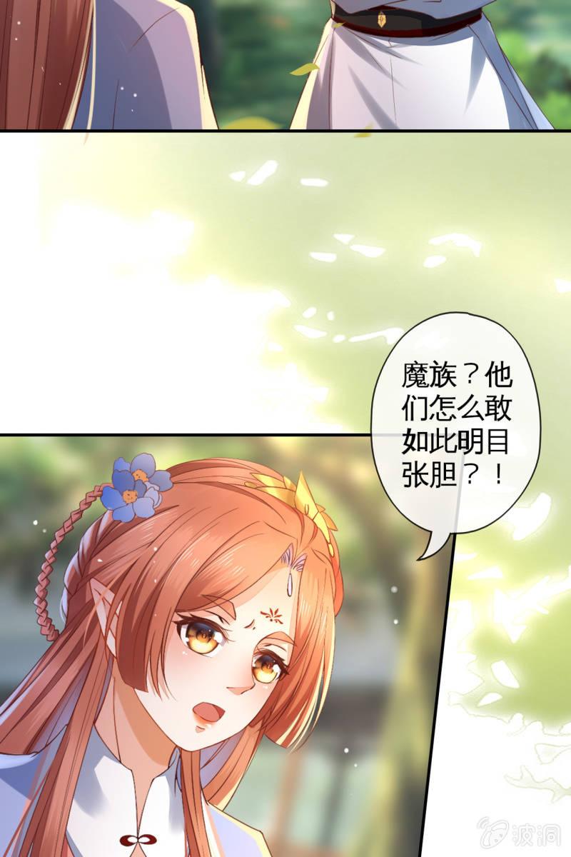 危机四伏-第125话