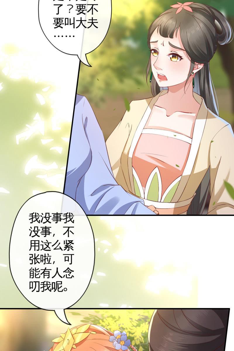 危机四伏-第125话
