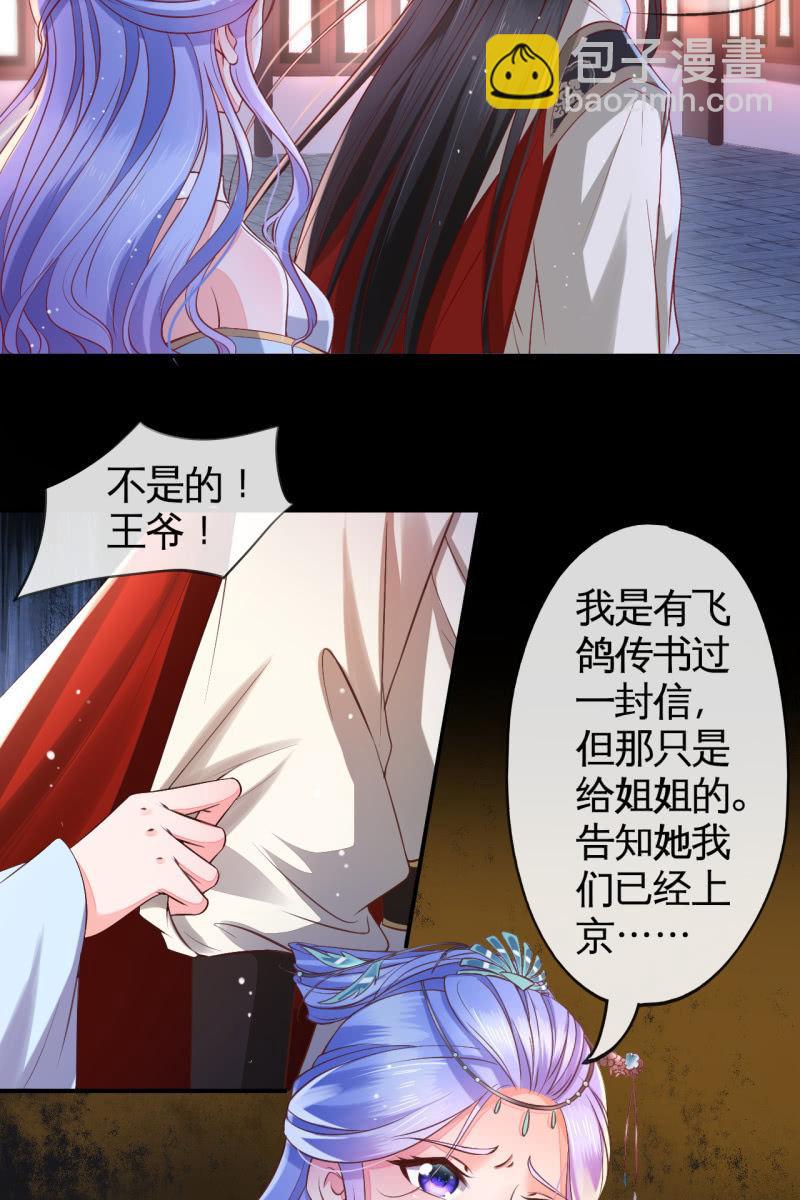 女人疑心病总是重一点的-第127话