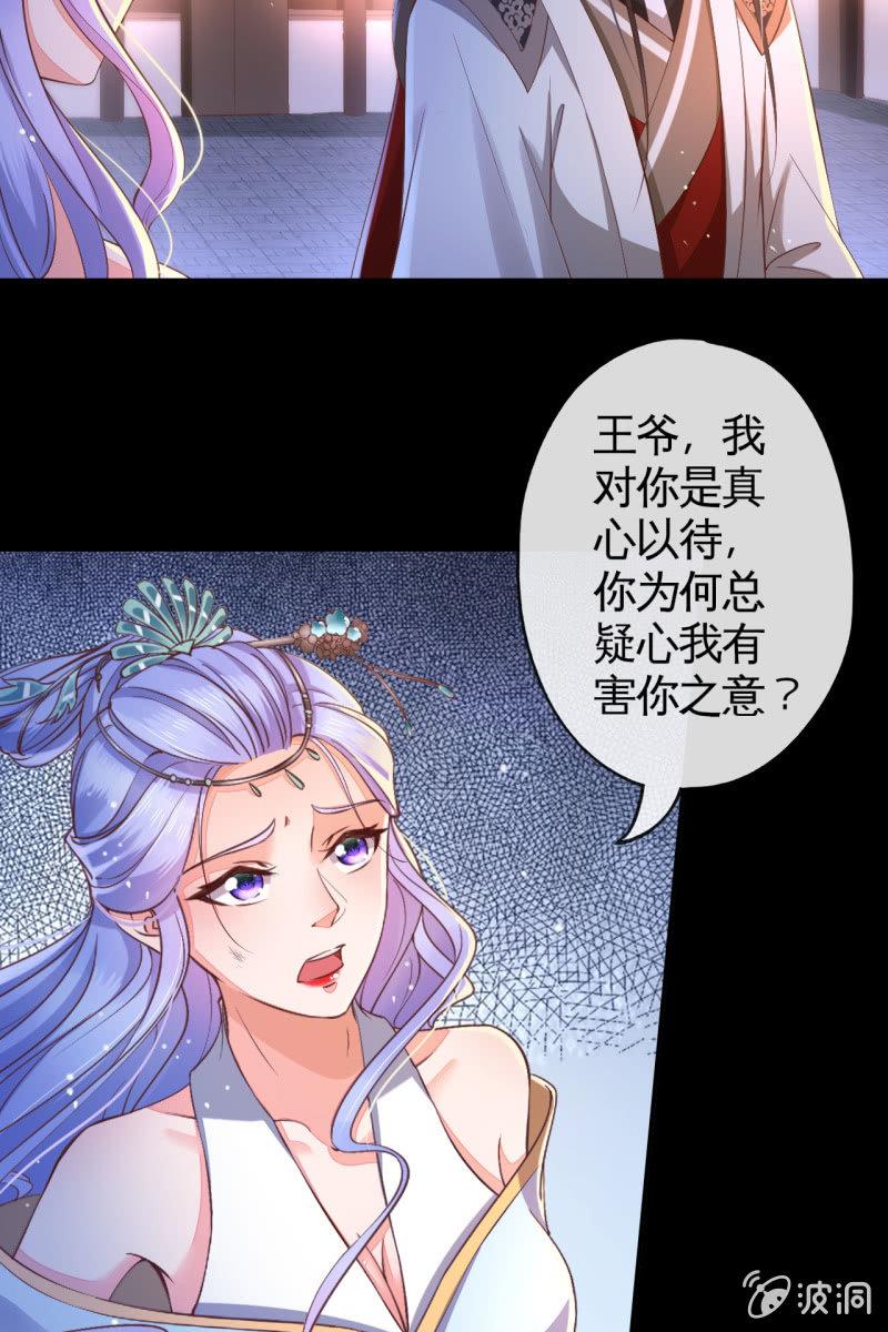 女人疑心病总是重一点的-第127话