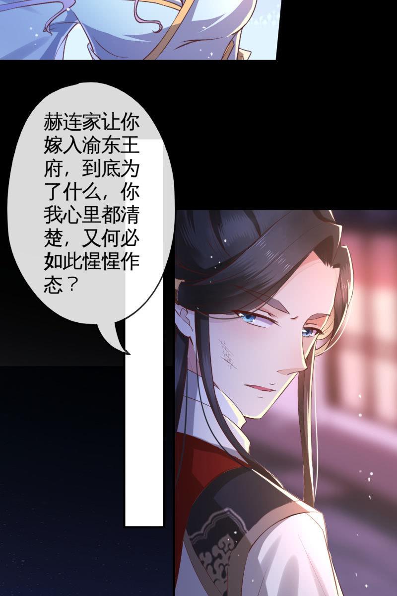 女人疑心病总是重一点的-第127话