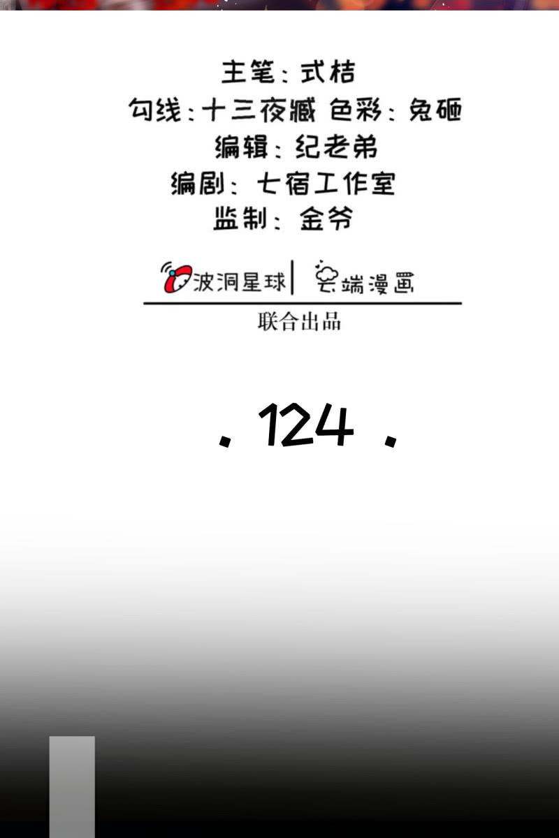 女人疑心病总是重一点的-第127话