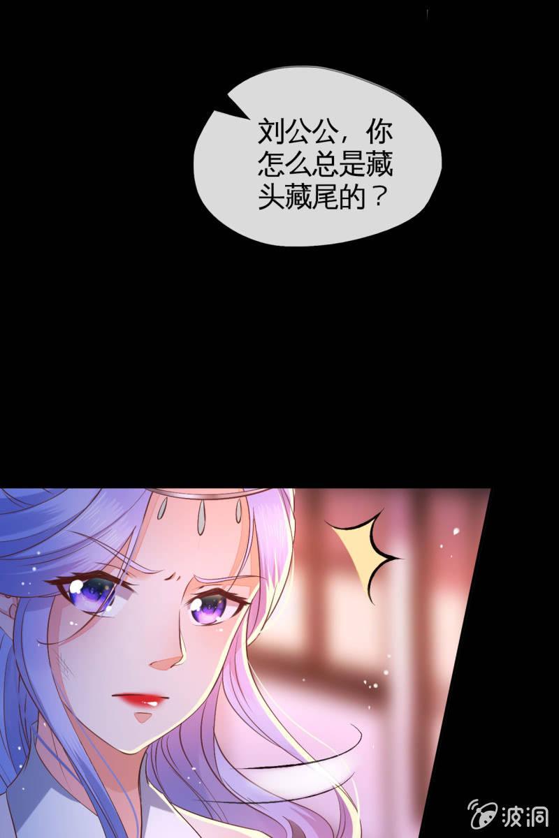 女人疑心病总是重一点的-第127话