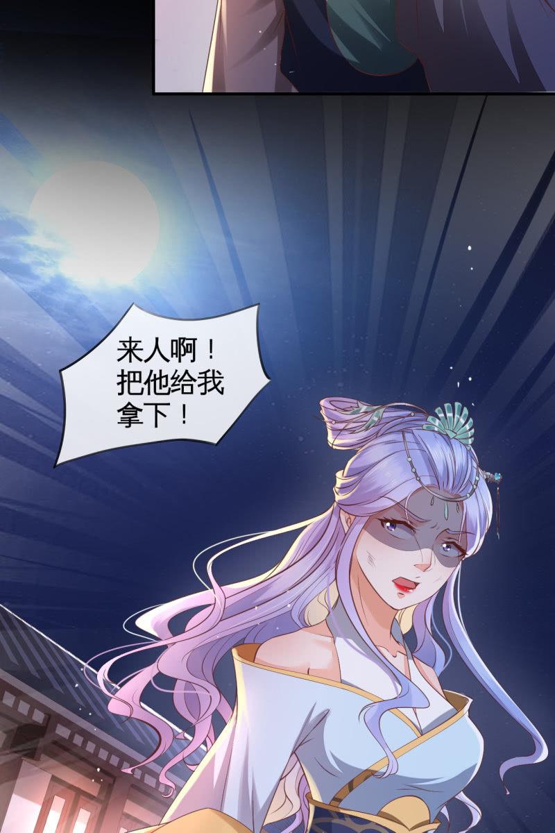 女人疑心病总是重一点的-第127话
