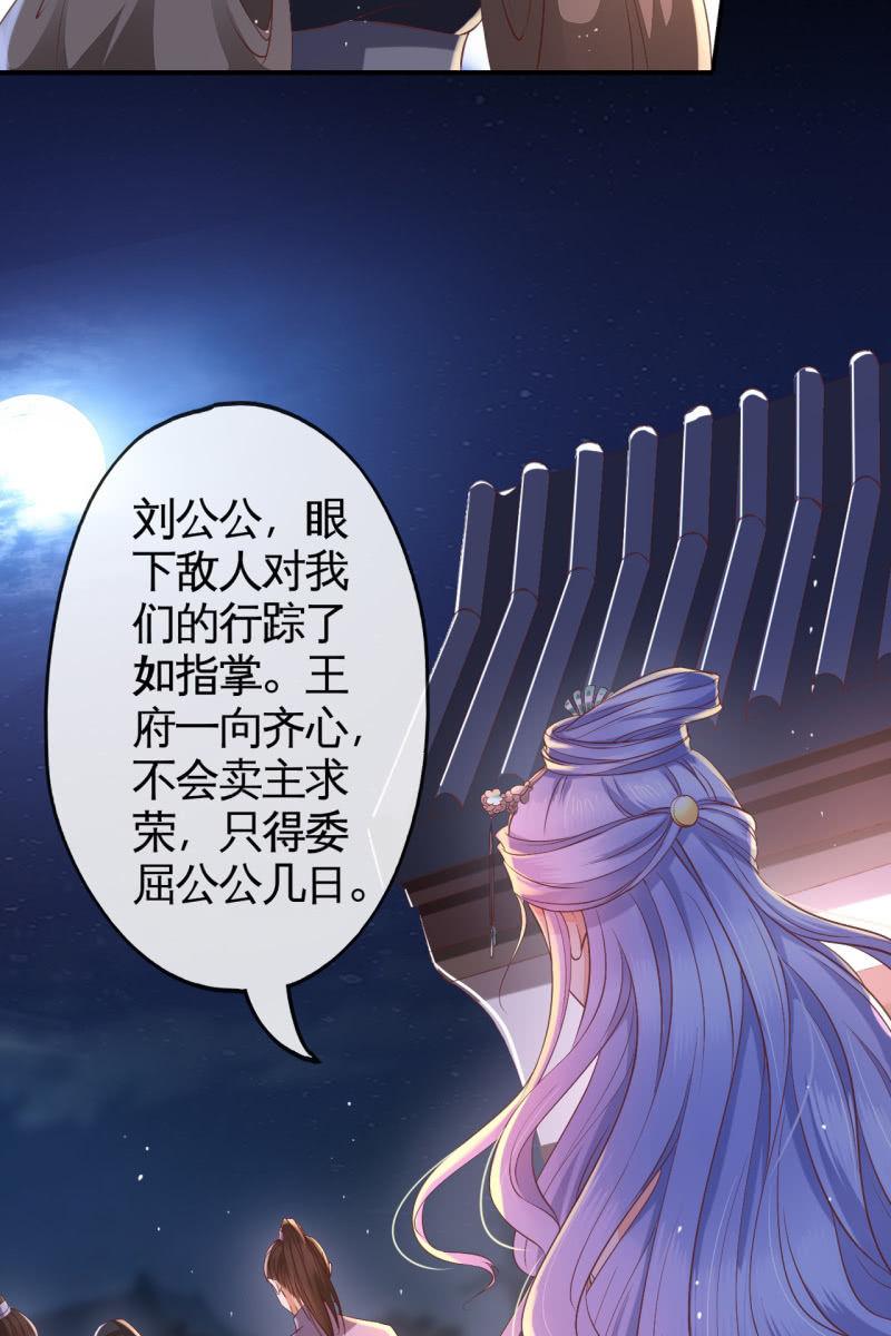 女人疑心病总是重一点的-第127话