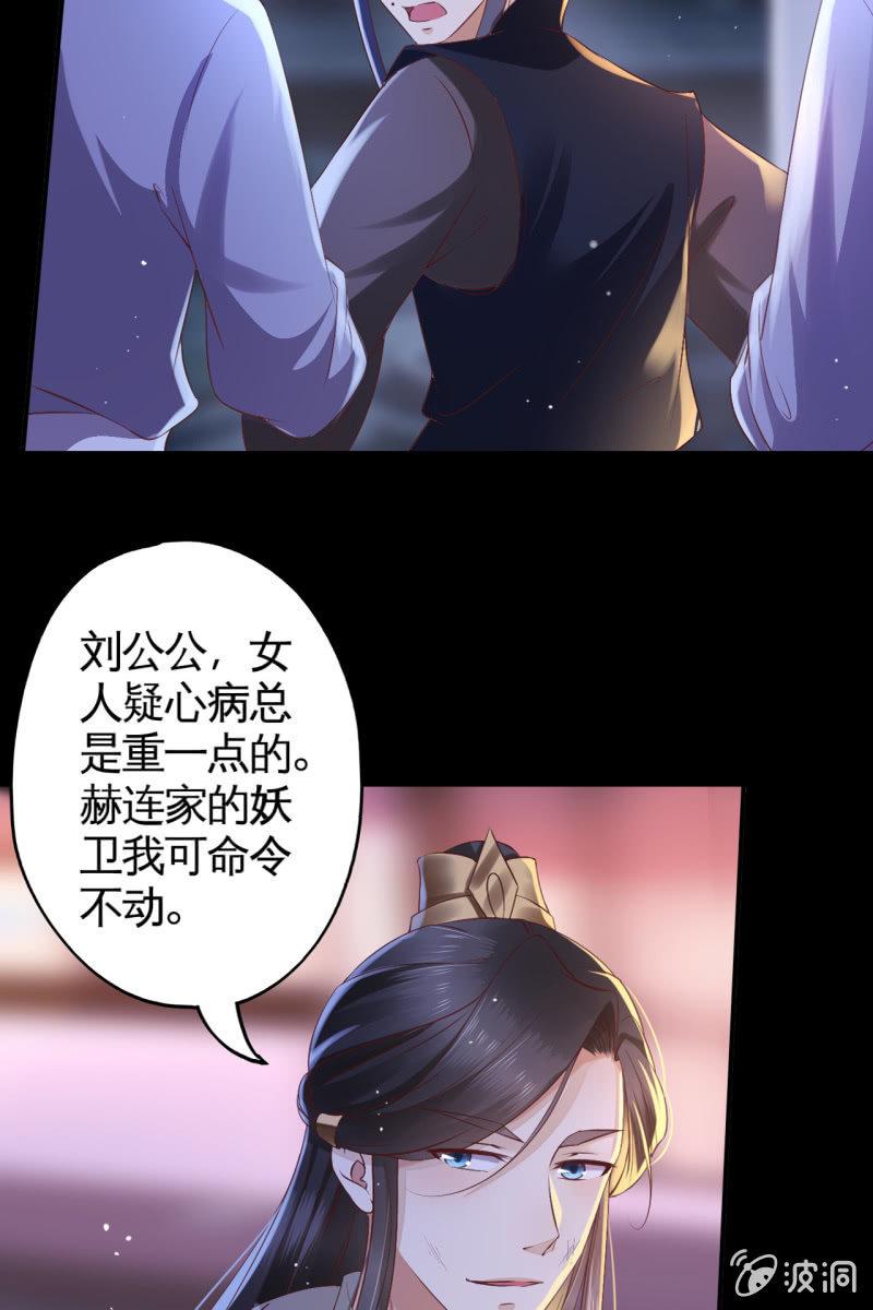 女人疑心病总是重一点的-第127话