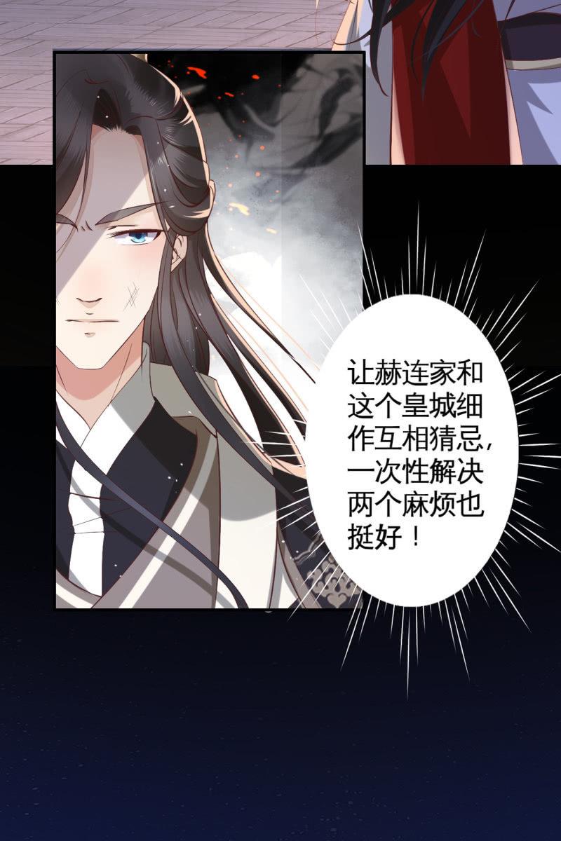 女人疑心病总是重一点的-第127话