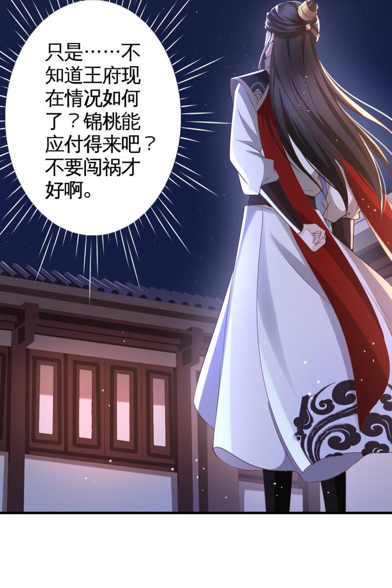女人疑心病总是重一点的-第127话
