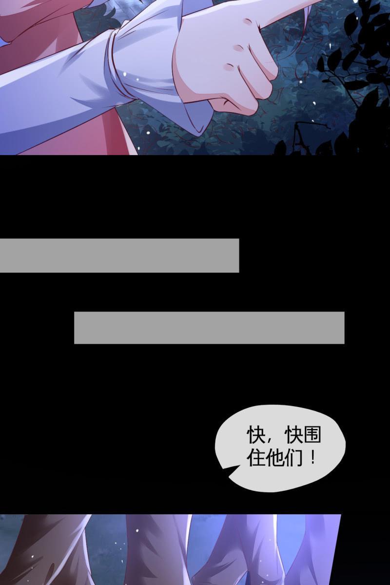 她和传说中的不一样-第129话