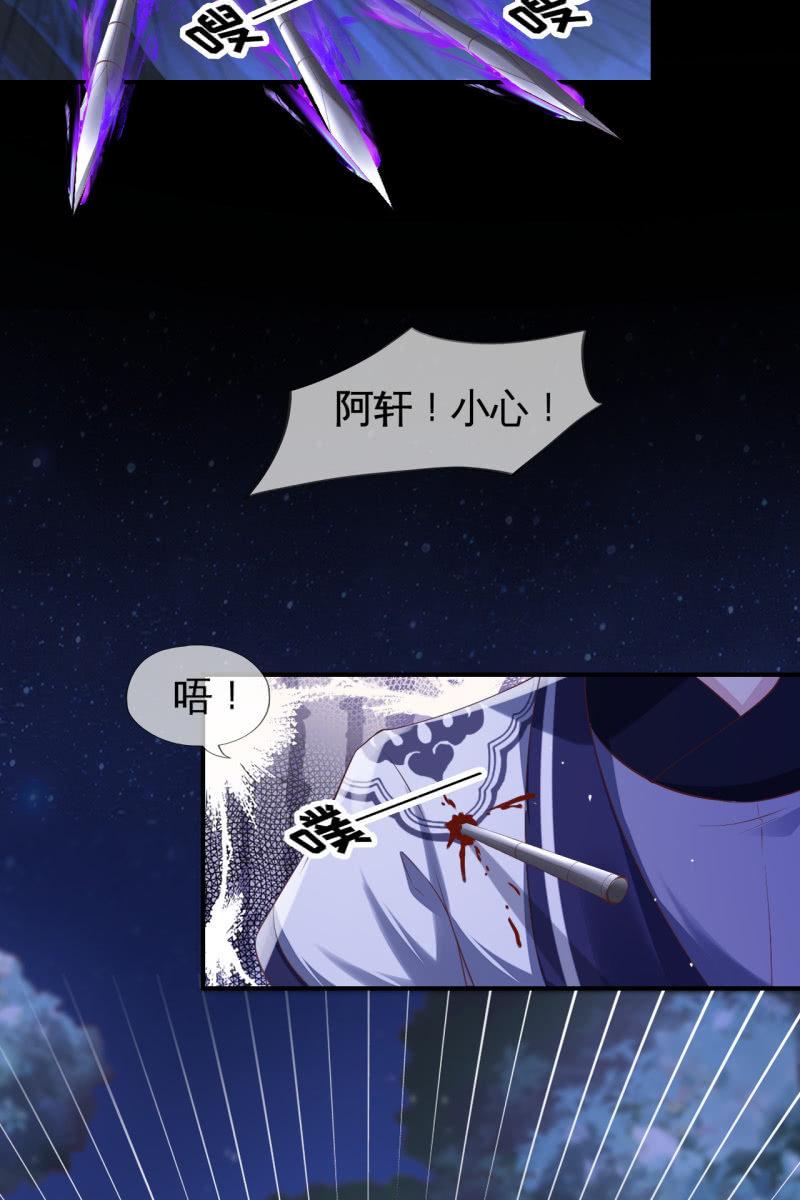 她和传说中的不一样-第129话