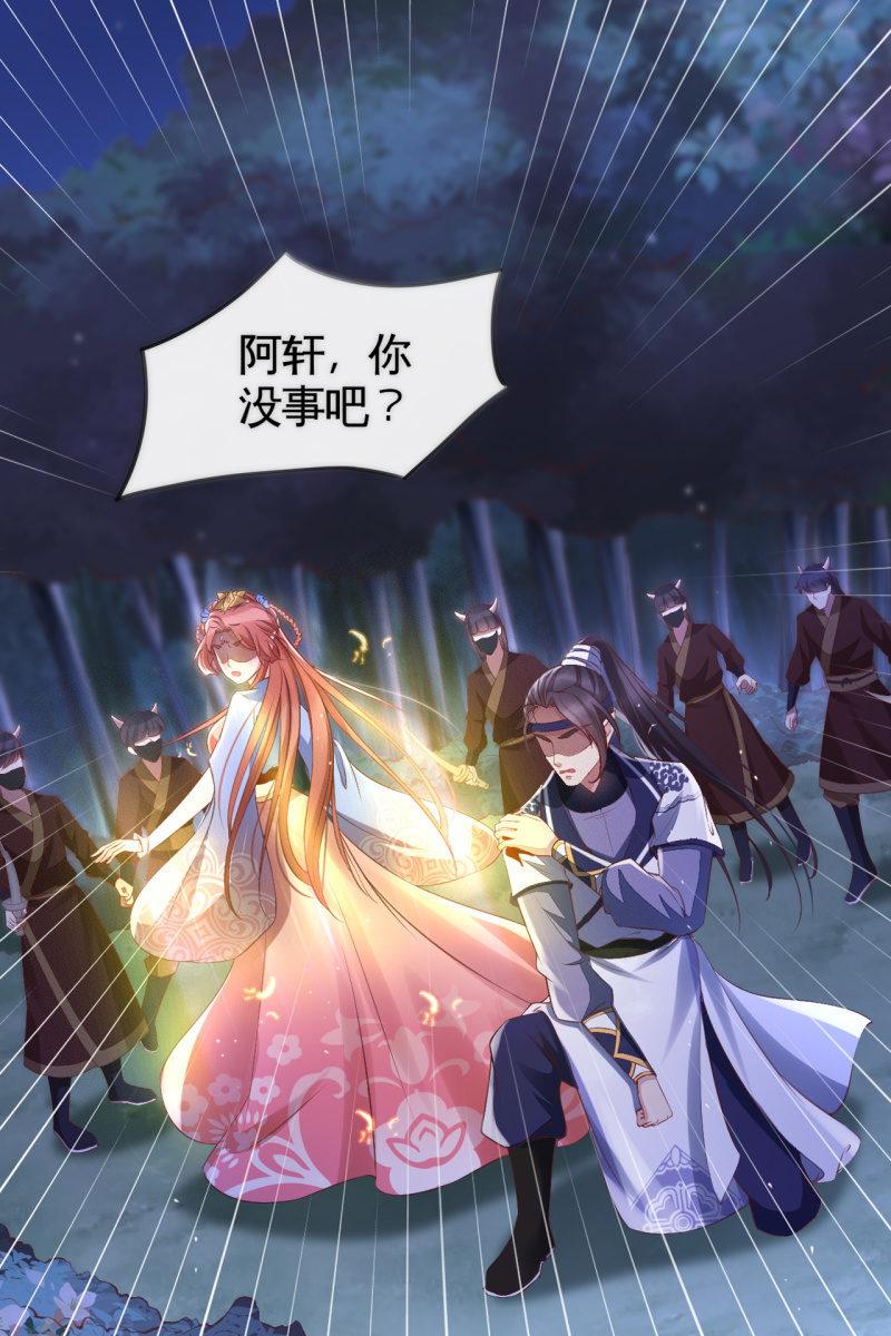 她和传说中的不一样-第129话